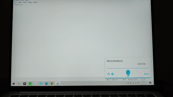 語音打字,實時翻譯,動口不動手的時代來了!_新浪眾測
