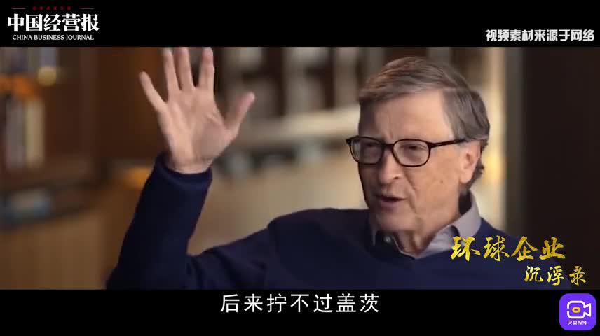 世界首富比尔盖茨，巅峰过后选择逍遥，如今宣布离婚又登世界热搜