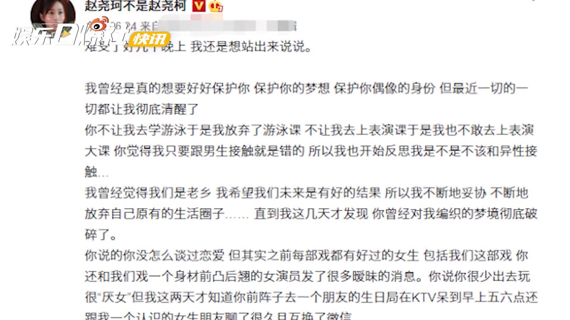 视频:赵尧珂控诉邓超元与女生暧昧 自曝两人恋情已满半年_手机新浪网