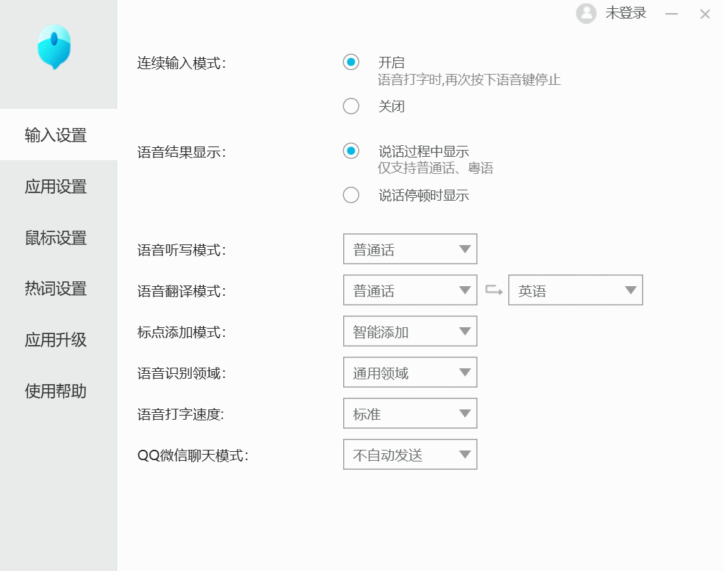 訊飛M110,一款可以讓你拋棄鍵盤的語音滑鼠_新浪眾測