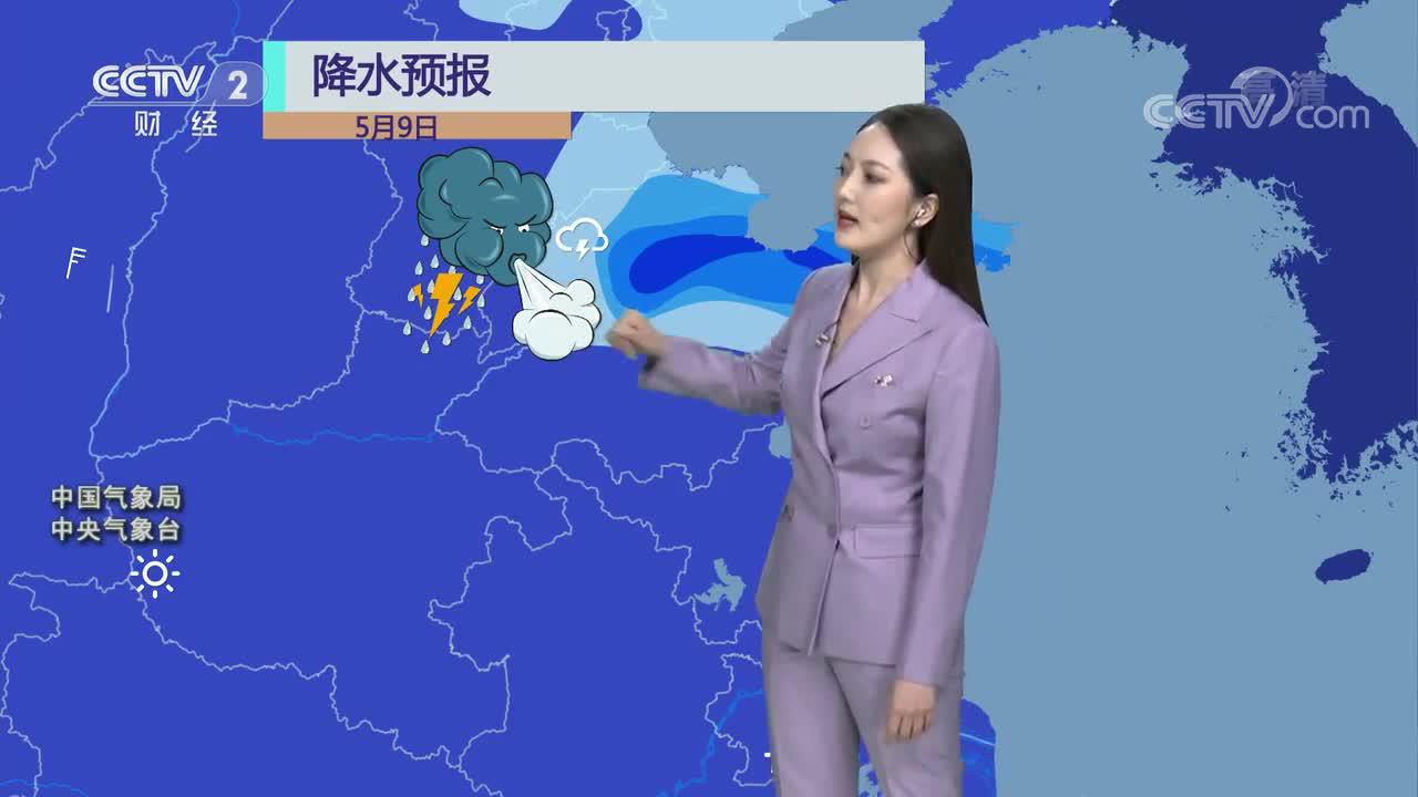 [第一时间]天气预报 20210509_手机新浪网