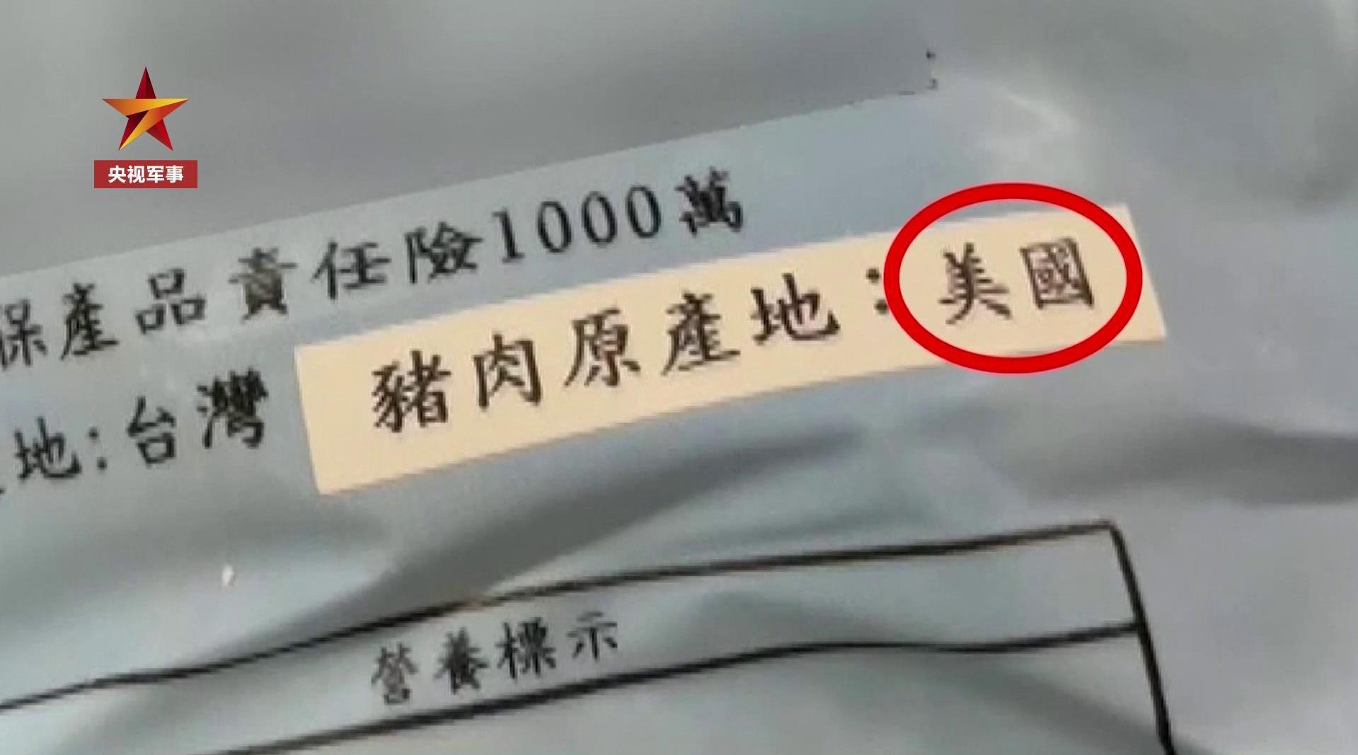 台军被曝采购含瘦肉精美国猪肉_手机新浪网