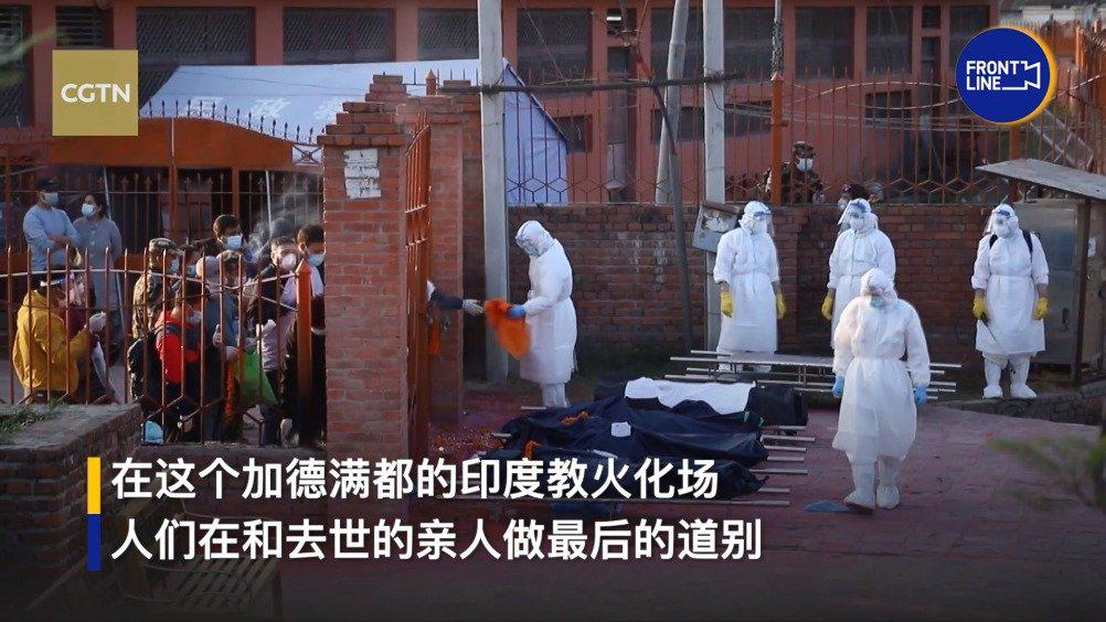 尼泊尔新冠检测45呈阳性第二波疫情非常严峻
