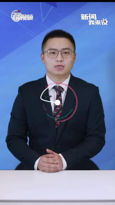 新闻我来说｜60岁以上人口超2.6亿！构建适老社会需要提速