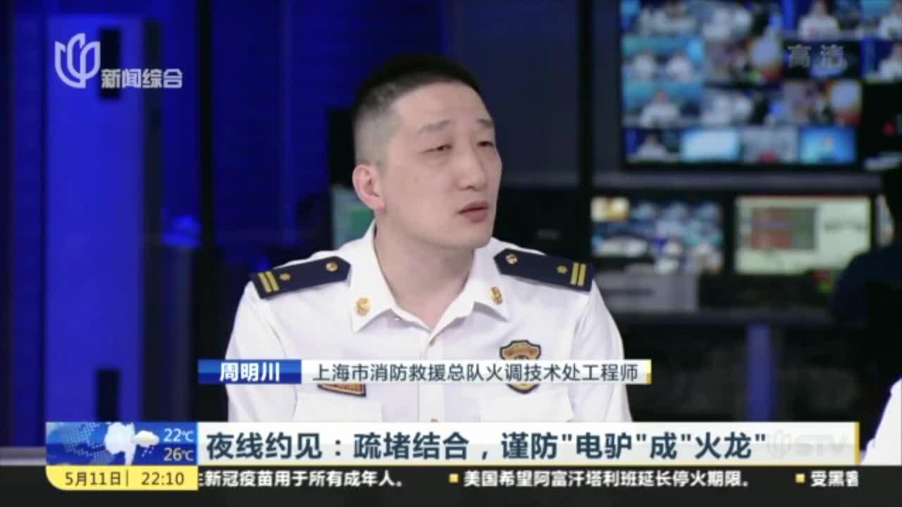 视频｜防范电动车自燃 消防提醒切勿购买改装电瓶