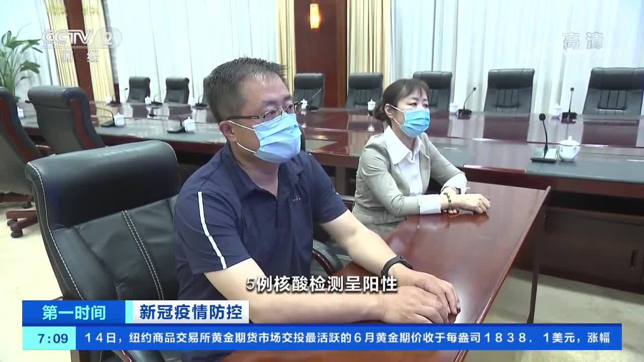 [第一时间]新冠疫情防控 辽宁:营口新增2例本土确诊病例 9地调为中