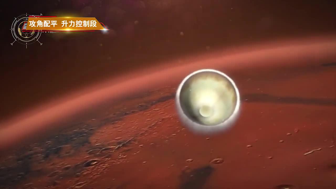 震撼大片！“天问一号”着陆火星全程模拟动画