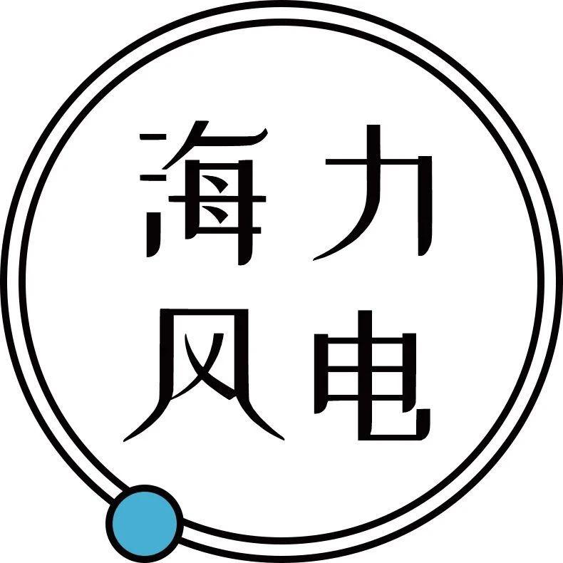 业绩高速增长不具备可持续性？海力风电二轮问询遭18问