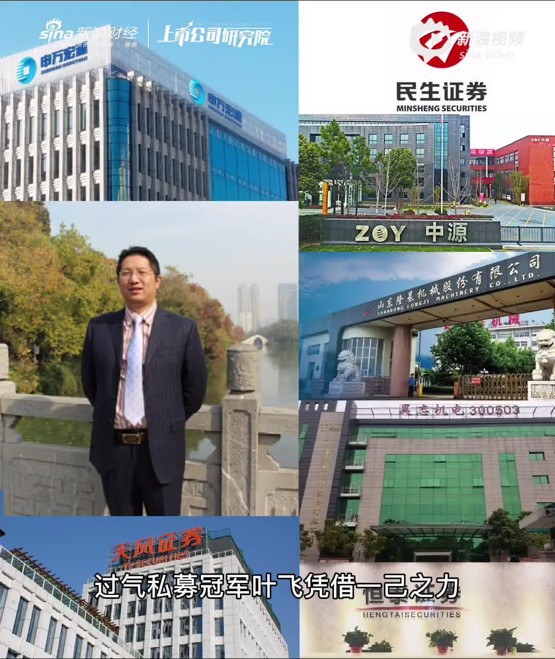 叶飞举报市值管理