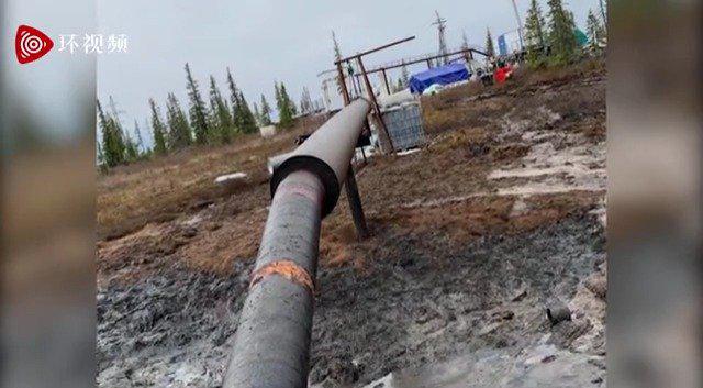 俄罗斯科米地区石油管道发生泄漏,污染面积达1.3公顷