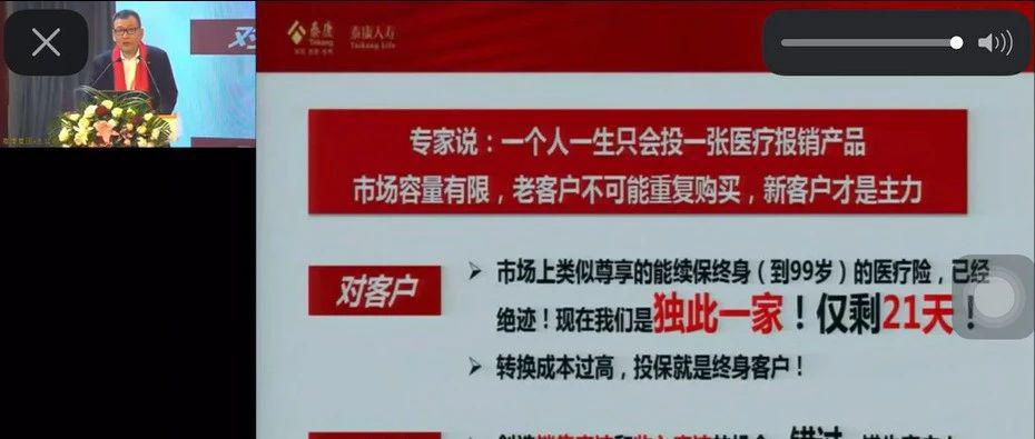 泰康健康尊享涉销售误导 转保方案再曝涉客户歧视