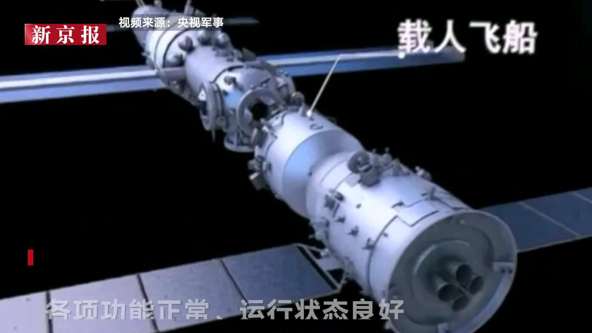 天舟二号货运飞船29日晚发射 运载火箭 长征七号 空间站 新浪科技 新浪网 天舟二号货运飞船29日晚发射 运载火箭 长征七号 空间站 新浪科技 新浪网