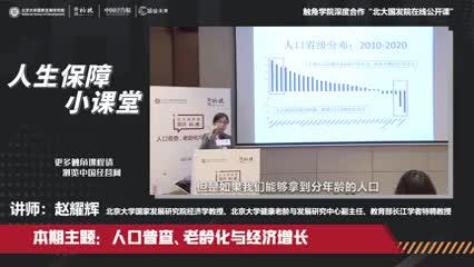 视频 | 老龄化差异导致各地养老金差异极大：东北养老金入不敷出，而广东大量结余