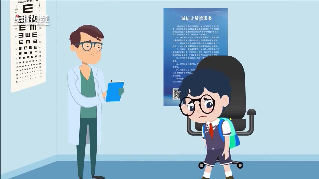 "5·20"世界计量日 | mg动画《测量守护健康》_手机新浪网