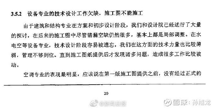 深圳赛格大厦曾经27天盖一层楼20年前硕士论文称边设计边施工