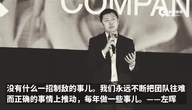 左晖走了，致敬一位专注的企业家，纪念一位中正的人