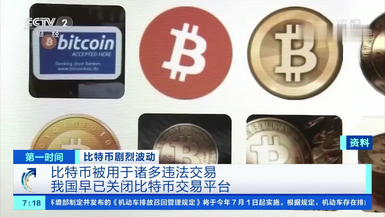 519”币灾为何发生？比特币牛市还在吗？|加密|暴跌|风险|交易|资金_手机新浪网