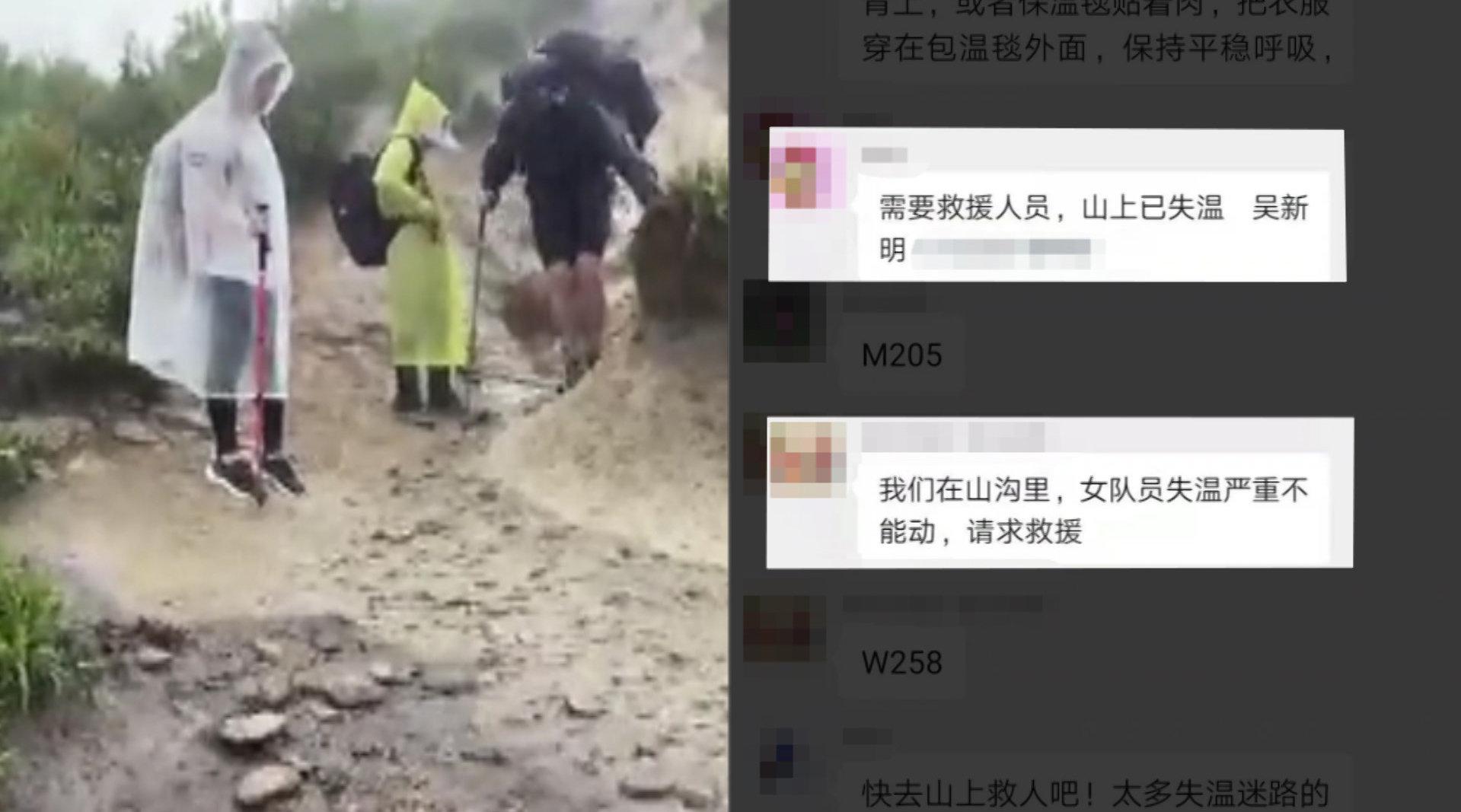 甘肃马拉松21名参赛选手遇难 跑友聊天求救信息曝光让人心碎