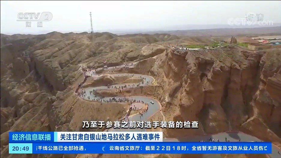 甘肃死亡越野赛背后 文化 商业的一场阳谋 手机新浪网