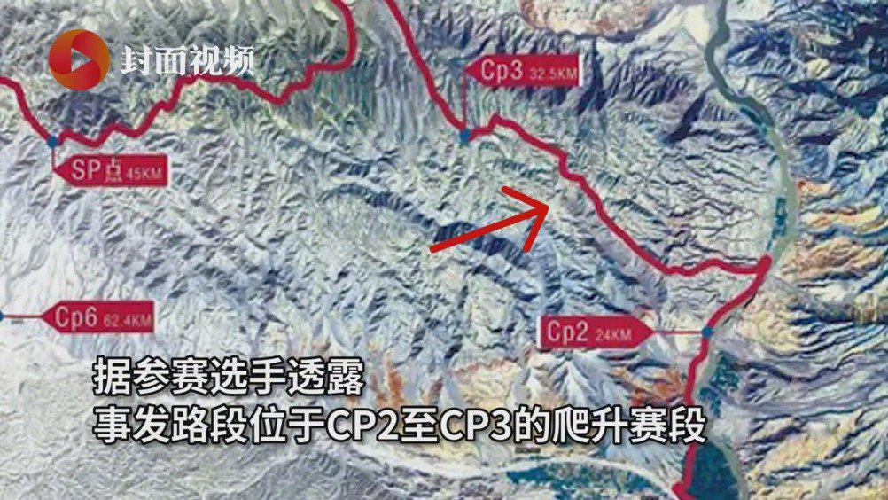 甘肃山地马拉松救援预案曾被质疑 参赛者：曾提出建议但未被采纳