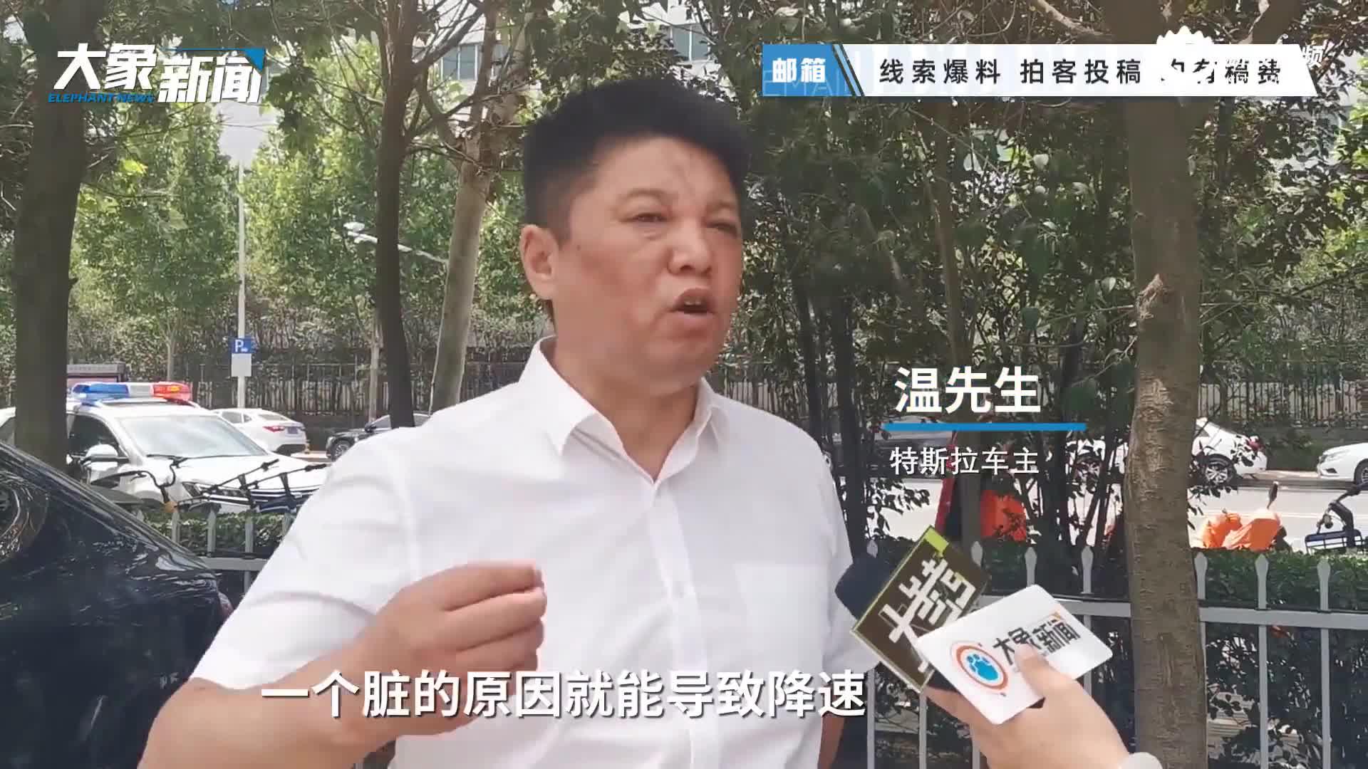车主回应特斯拉高速刹车失灵 ：不要赔偿只要公道