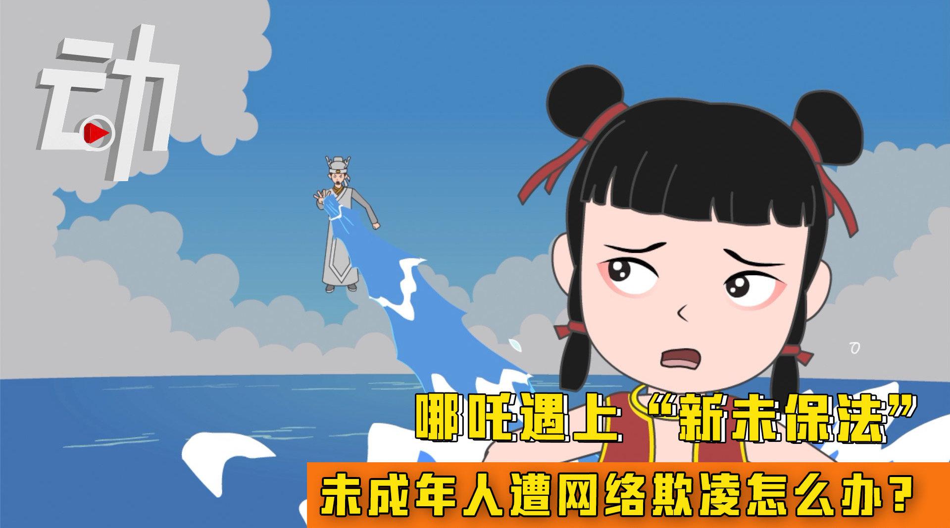 未成年人保护法 新增 政府保护 网络保护 专章 未成年人 检察院 网络保护 新浪科技 新浪网 未成年人保护法 新增 政府保护 网络保护 专章 未成年人 检察院 网络保护 新浪科技 新浪网