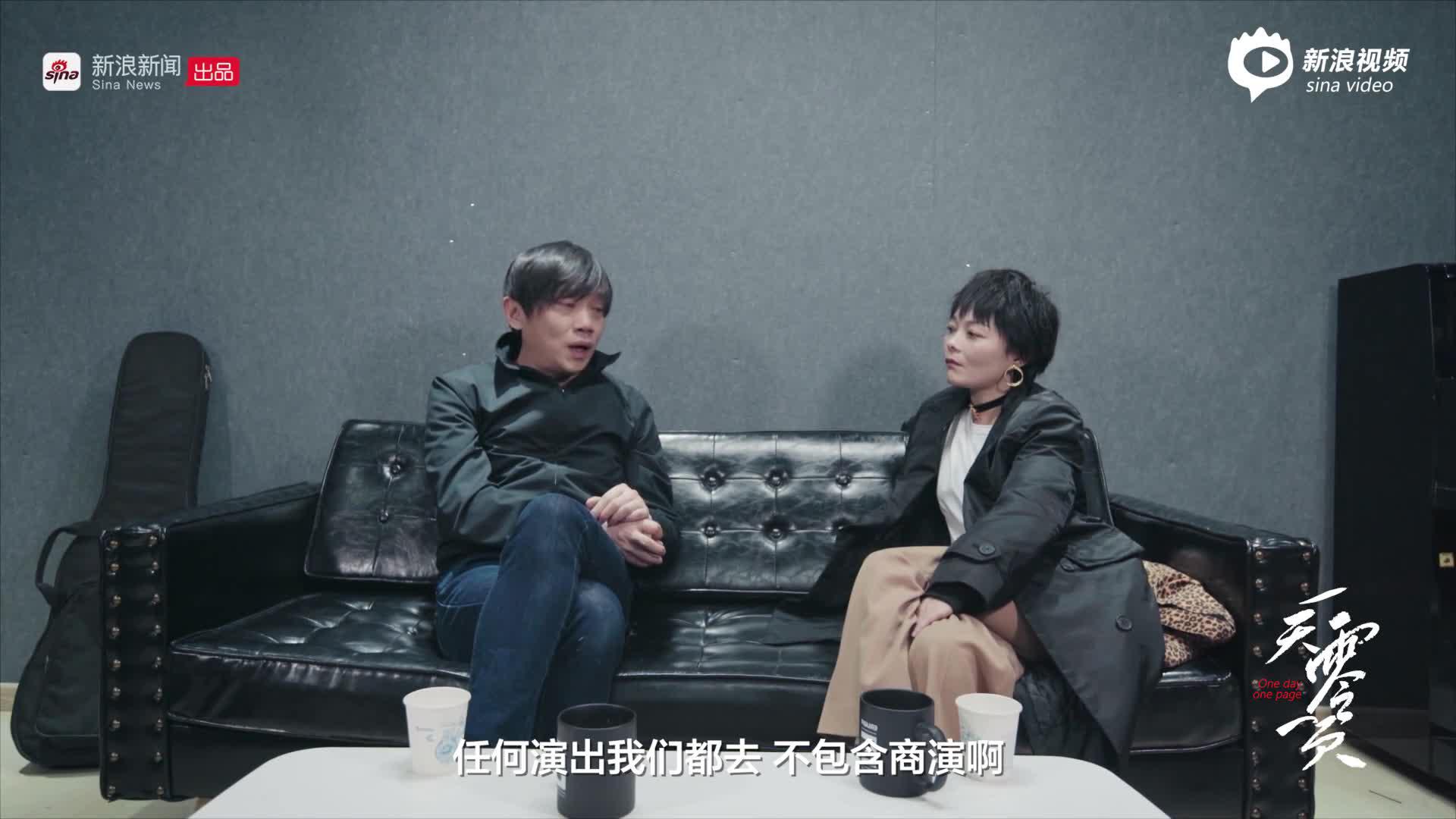 一天零一页|重塑主唱华东谈北漂始于不问出场费_手机新浪网