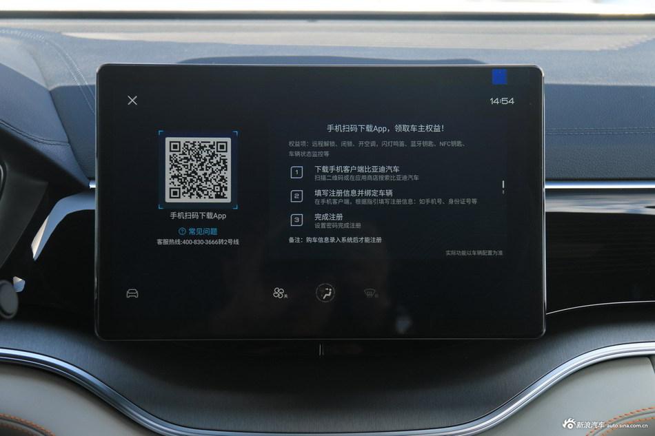 2021款宋PLUS EV 旗舰型