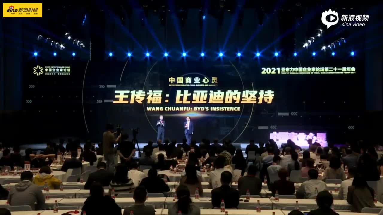 比亚迪王传福：华为的手机，我们造的