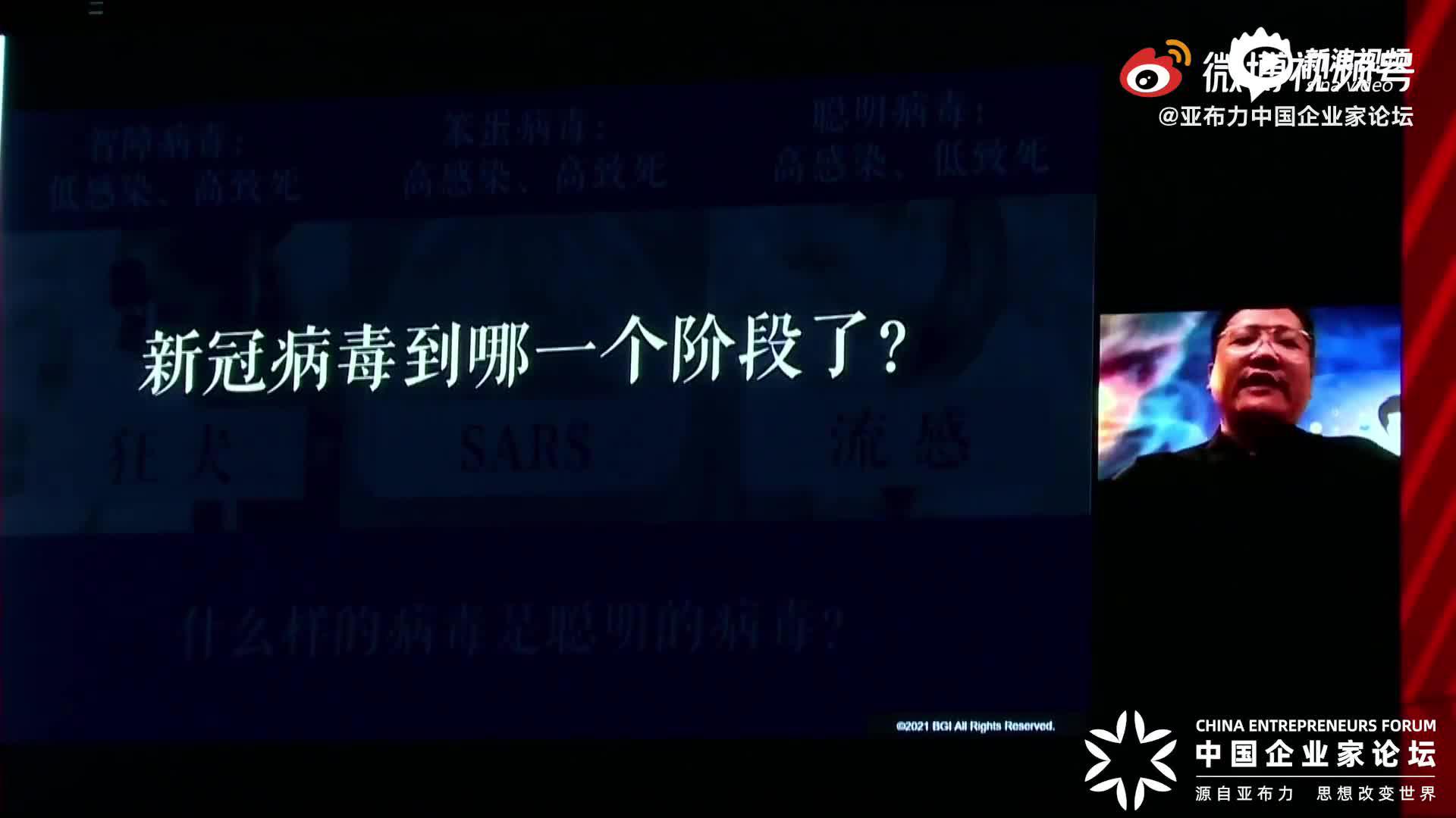 尹烨：DNA病毒——成家了就不能随便浪