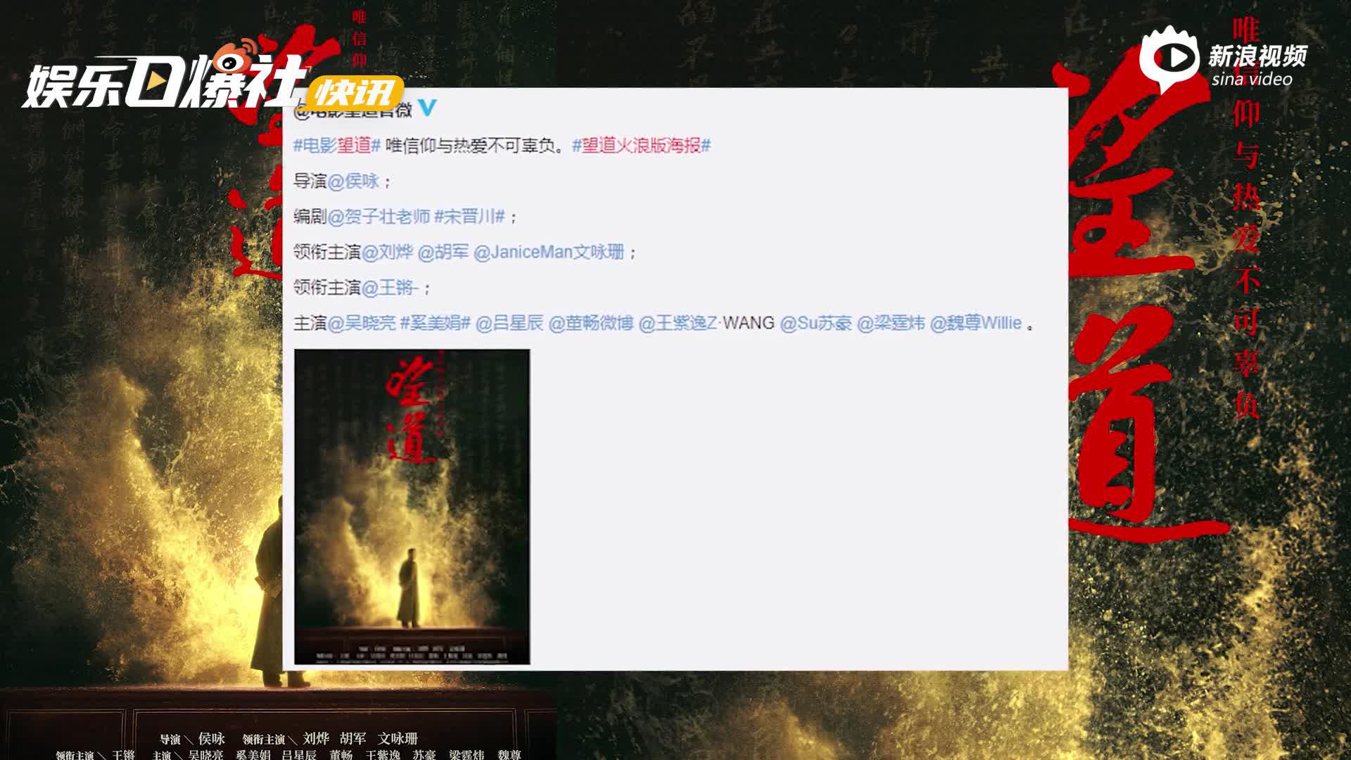 视频 刘烨胡军时隔年再合作网友 时代的眼泪 手机新浪网