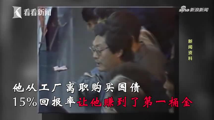 看报纸赚了一百万！“杨百万”去世，曾辞去上海国企“铁饭碗”以2万元起家