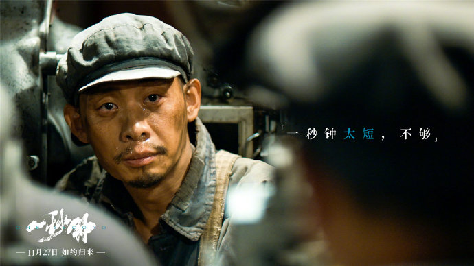 张译凭《一秒钟》入围中国电影最佳男主角