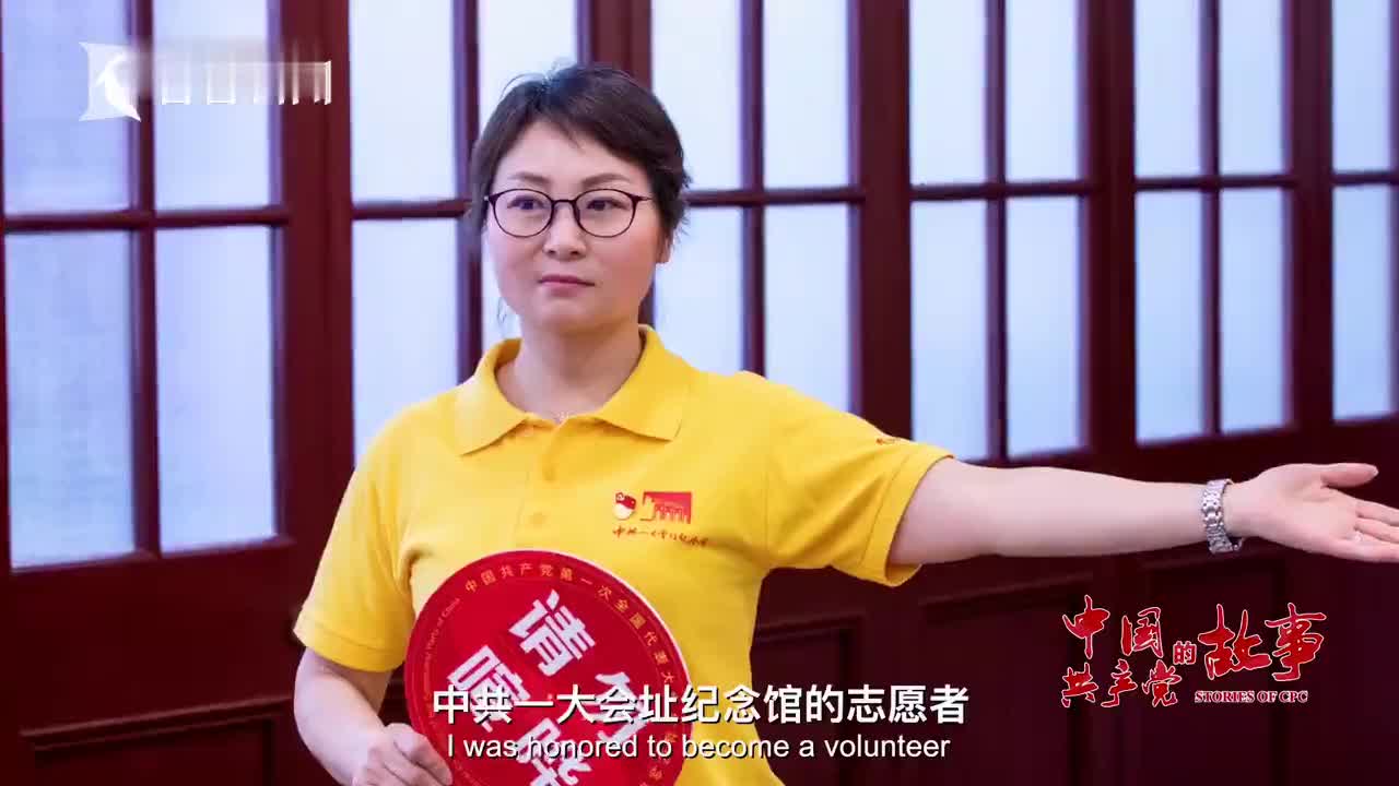 视频|王丽华:在中共一大会址做志愿服务的创业者
