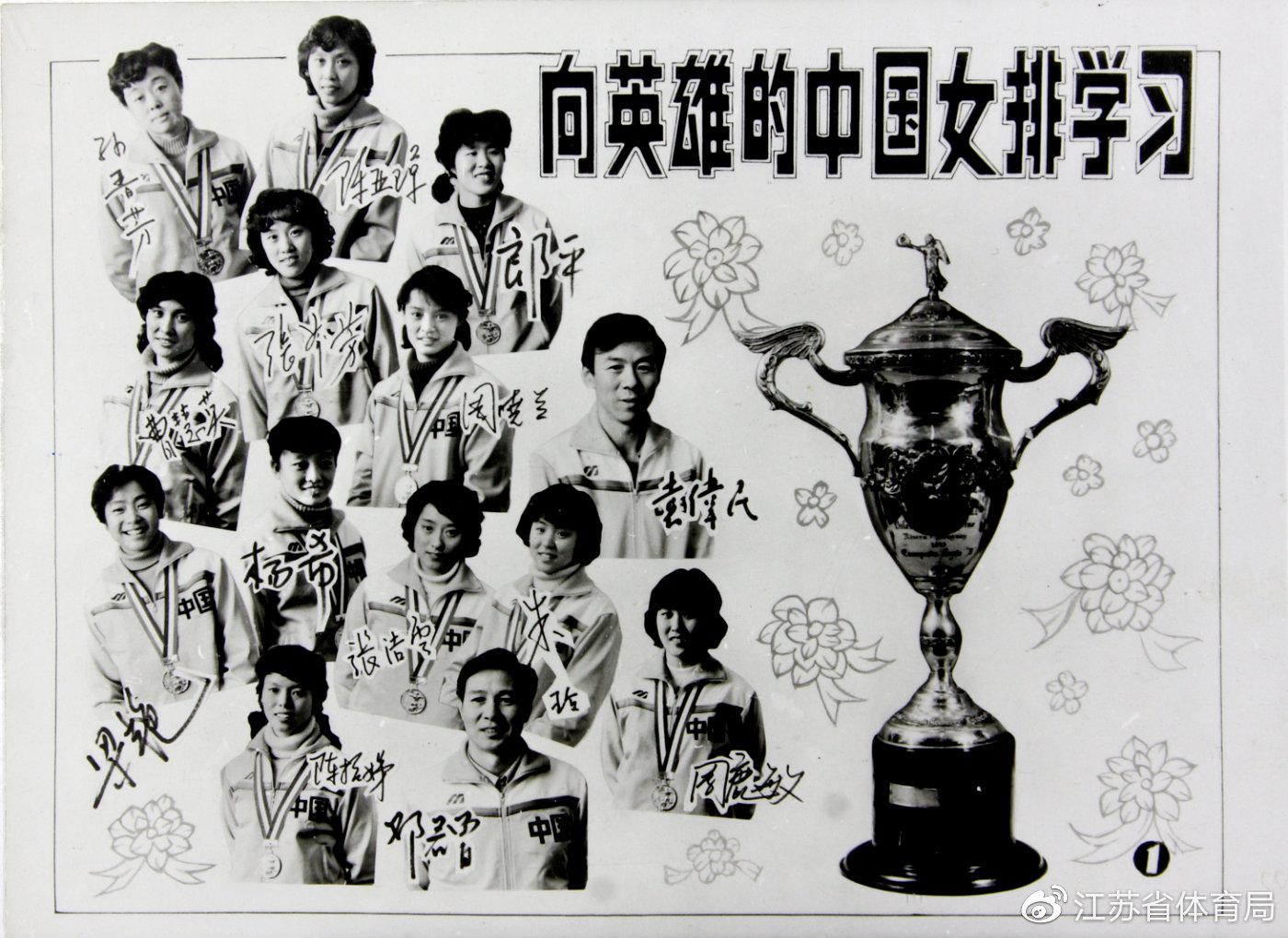 孙晋芳前中国女排队长五连冠时期领军人物