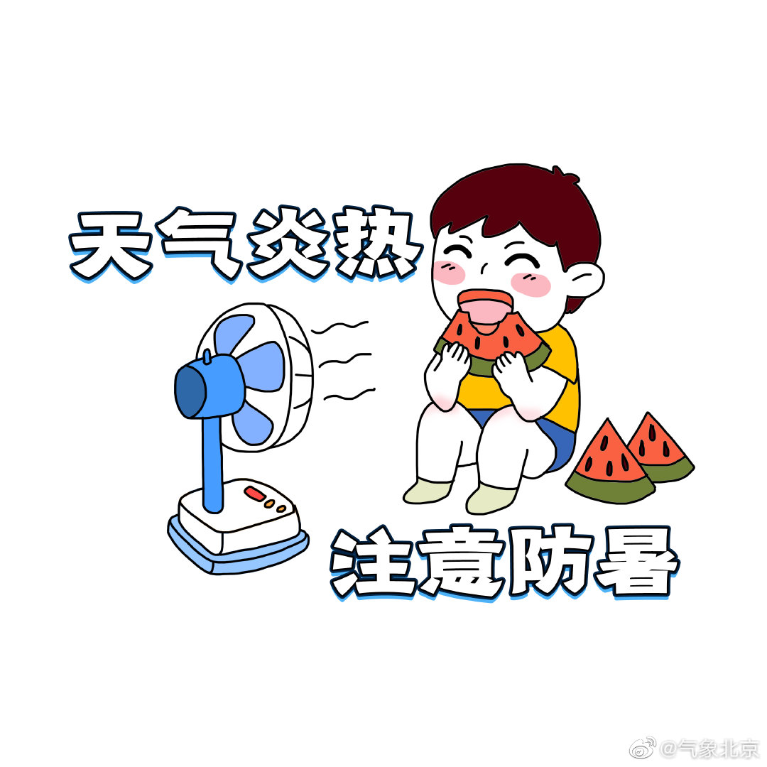 43.5℃！四川最高气温新纪录被追平 - 达州日报网