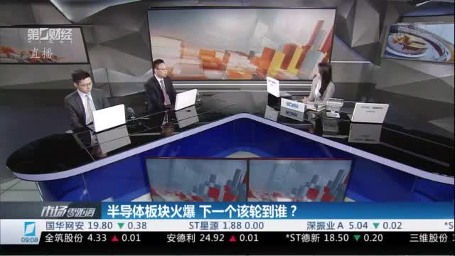 “缺芯潮”进一步加剧 半导体板块火爆 能否强者恒强？