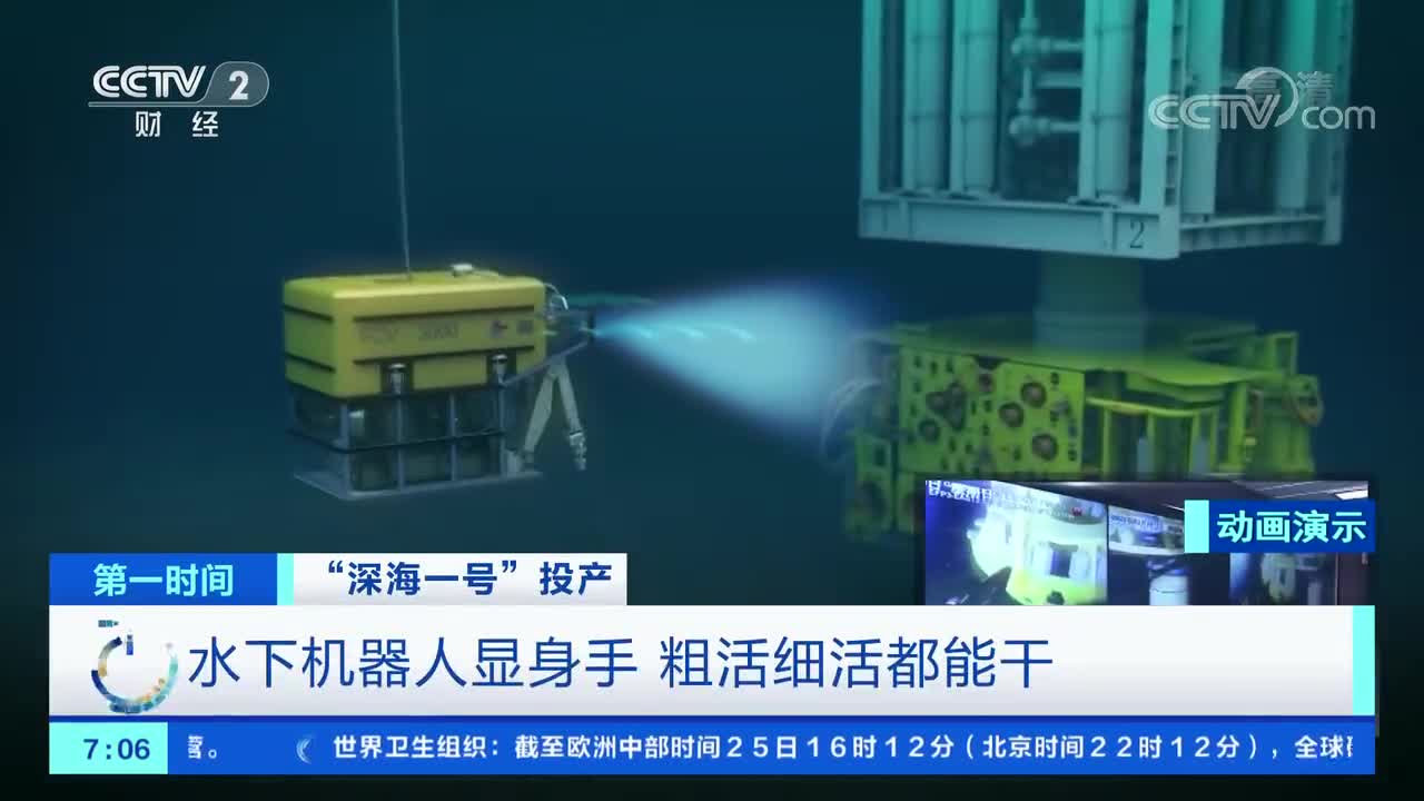 深海一号 探寻超深海能源宝藏 南海 新浪科技 新浪网