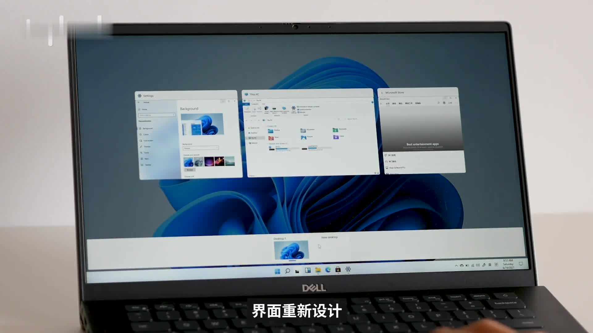 Windows11更新了些什么？