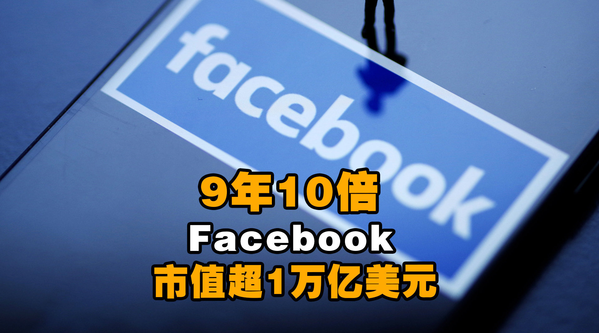 Facebook开除52名工程师滥用自己感兴趣的女用户信息 Facebook 开除 用户数据 新浪科技 新浪网 Facebook开除52名工程师滥用自己感兴趣的女用户信息 Facebook 开除 用户数据 新浪科技 新浪网