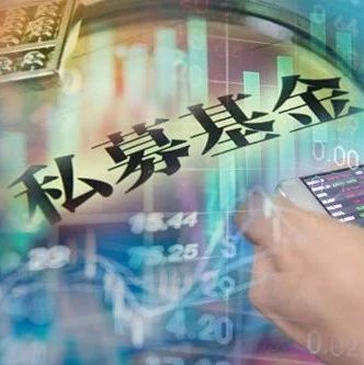 什么信号？百亿私募罕见大减仓 半年首次跌破这一持仓线 这些赛道要警惕？ - Vimarsana News