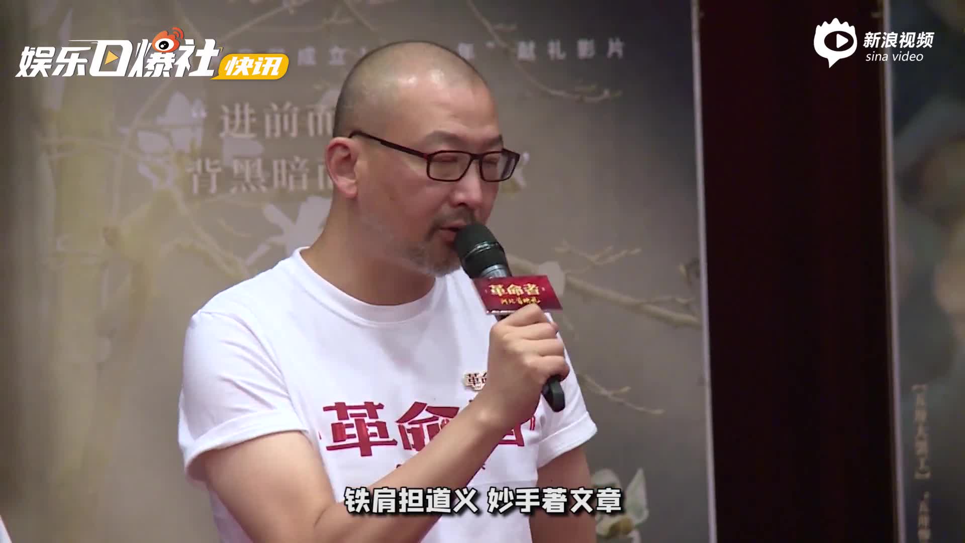 视频:《革命者》带来有血有肉的李大钊 管虎分享创作感受