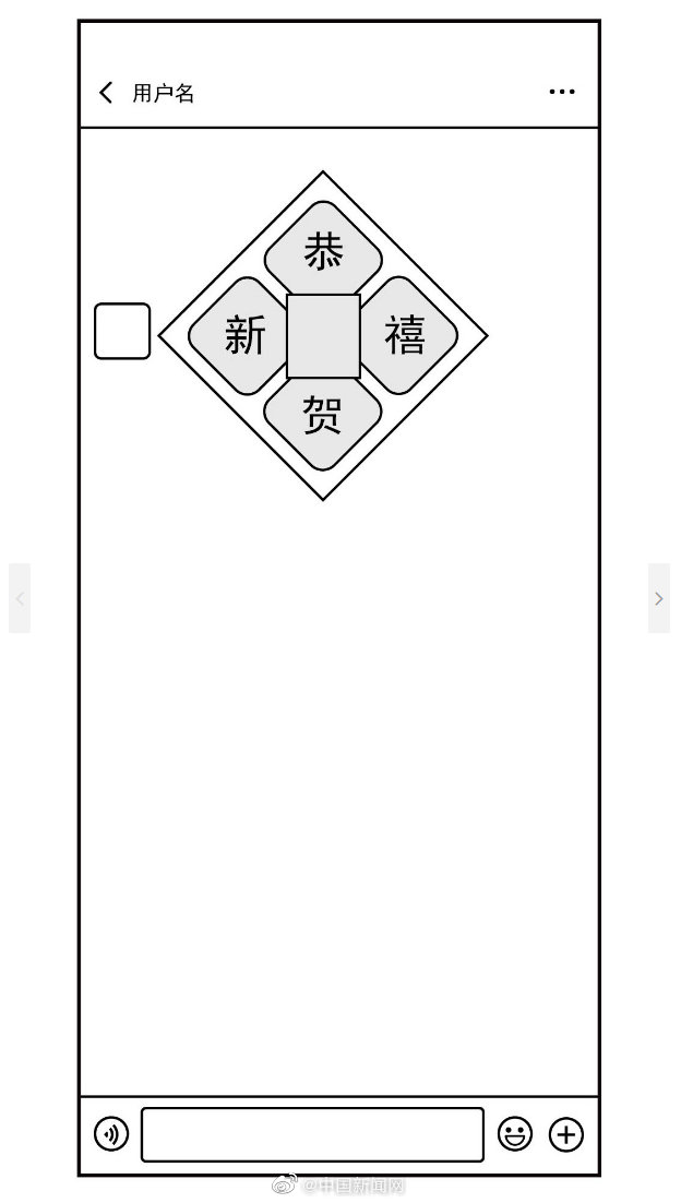 微信菱形红包专利授权 微信菱形红包是什么意思?