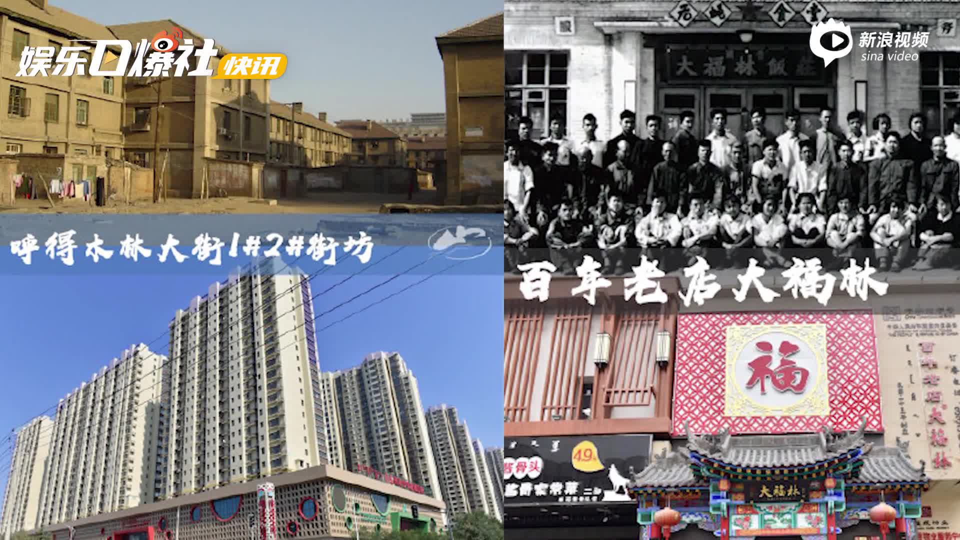 视频:尹正晒家乡今昔对比照 感叹祖国越来越繁荣昌盛