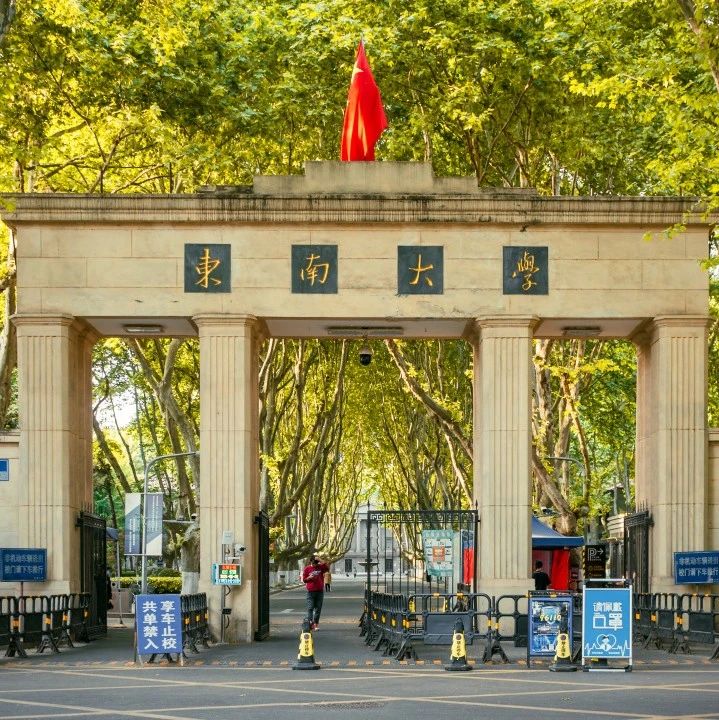 今天，东大接受推荐免试研究生网上申请系统开放报名！|东南大学|研究生|东大_新浪新闻