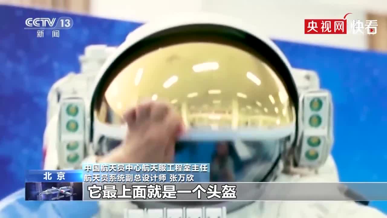 130公斤航天服穿脱仅需要3分钟