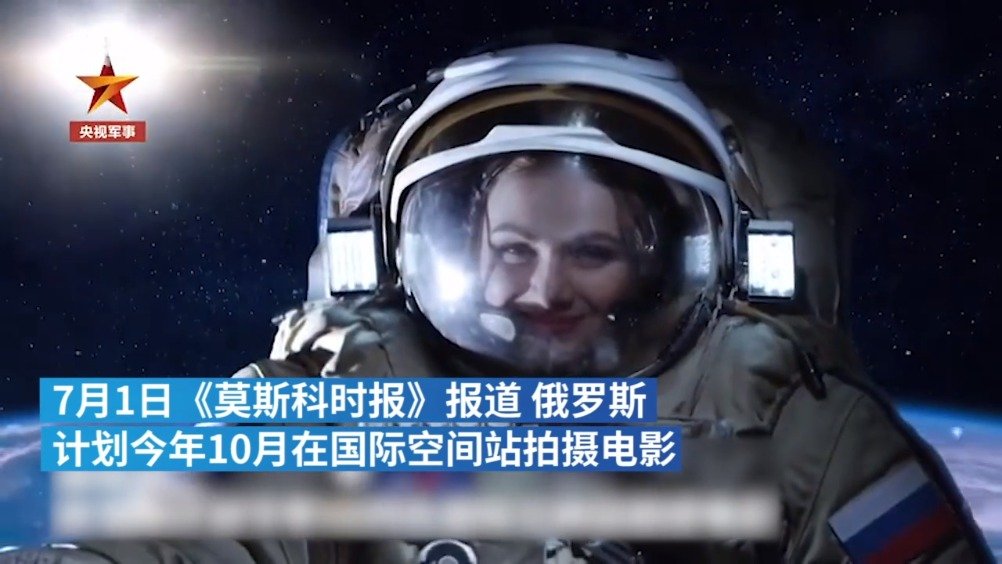 俄罗斯计划在国际空间站拍电影：片名暂定为《挑战》