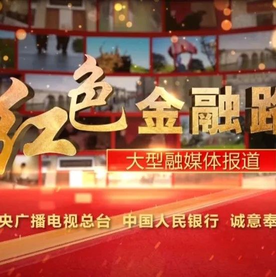 新中国成立当天就批准了！新中国第一家保险公司是它