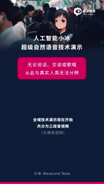 前微软副总裁姚麒加入小冰公司将担任首席技术官 人工智能 微软 新浪科技 新浪网 前微软副总裁姚麒加入小冰公司将担任首席技术官 人工智能 微软 新浪科技 新浪网