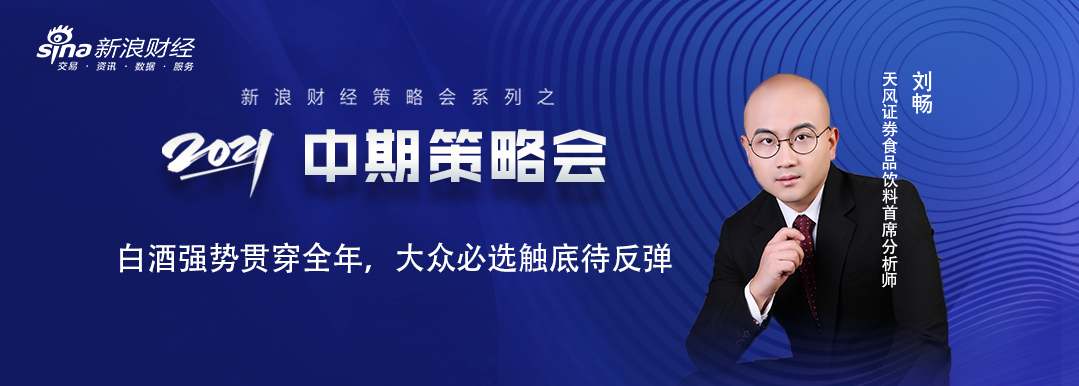 聚焦创新主线，掘金消费医疗新能源？7月12日听华夏嘉实广发等基金大咖说